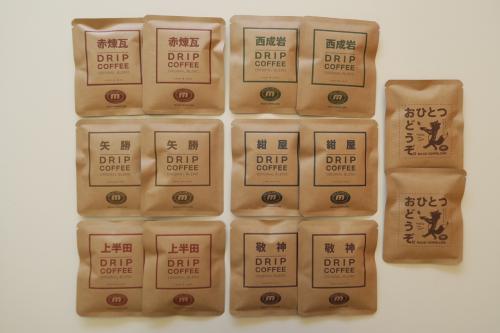 【送料無料】お試しオリジナルブレンド・ドリップパックセット(バラ・14個セット)　※代引き発送不可