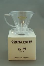 コーノKONO名門コーヒーフィルター 4人用(MD-41)