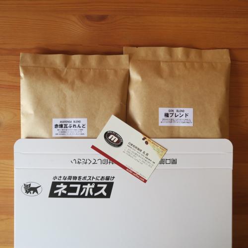 【送料無料】オリジナルブレンドおまかせコース