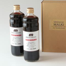 カフェオレベース2本セット