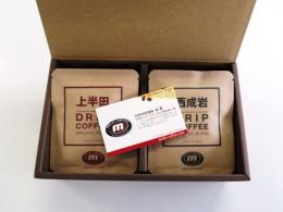 ブレンド詰め合わせおためしドリップパックギフト(14杯分)