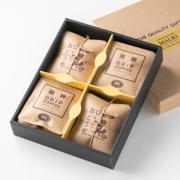 ブレンド3種詰め合わせドリップパックギフト(20杯分)